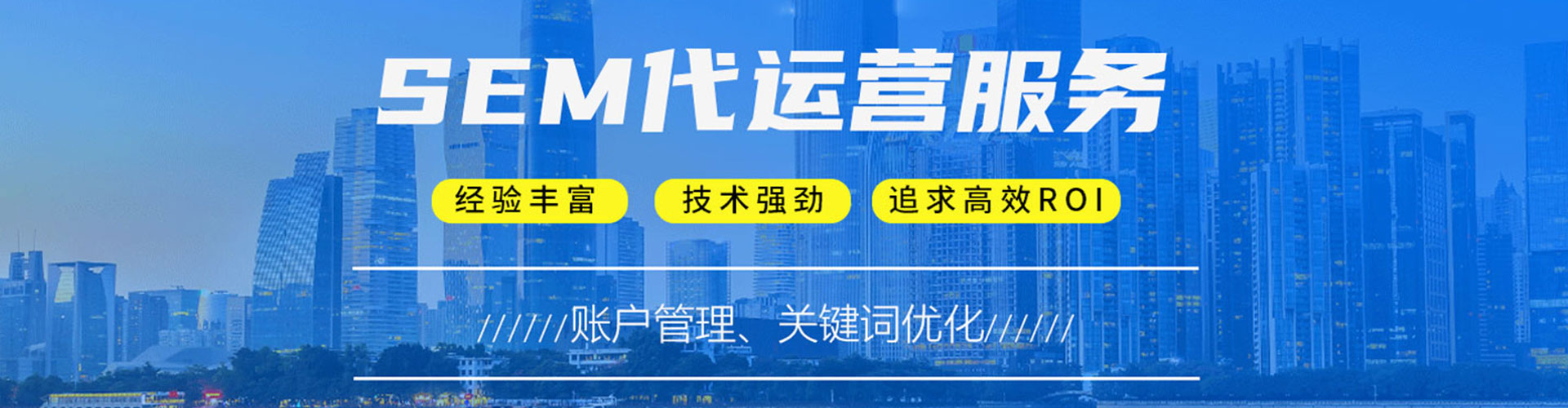 阳高网络推广竞价