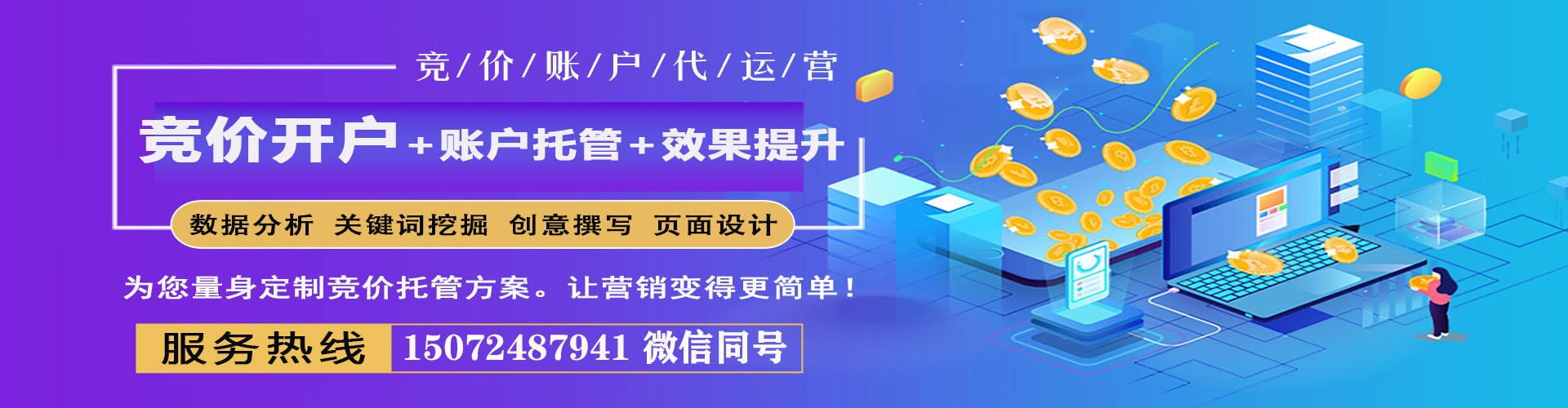 阳高百度竞价代理
